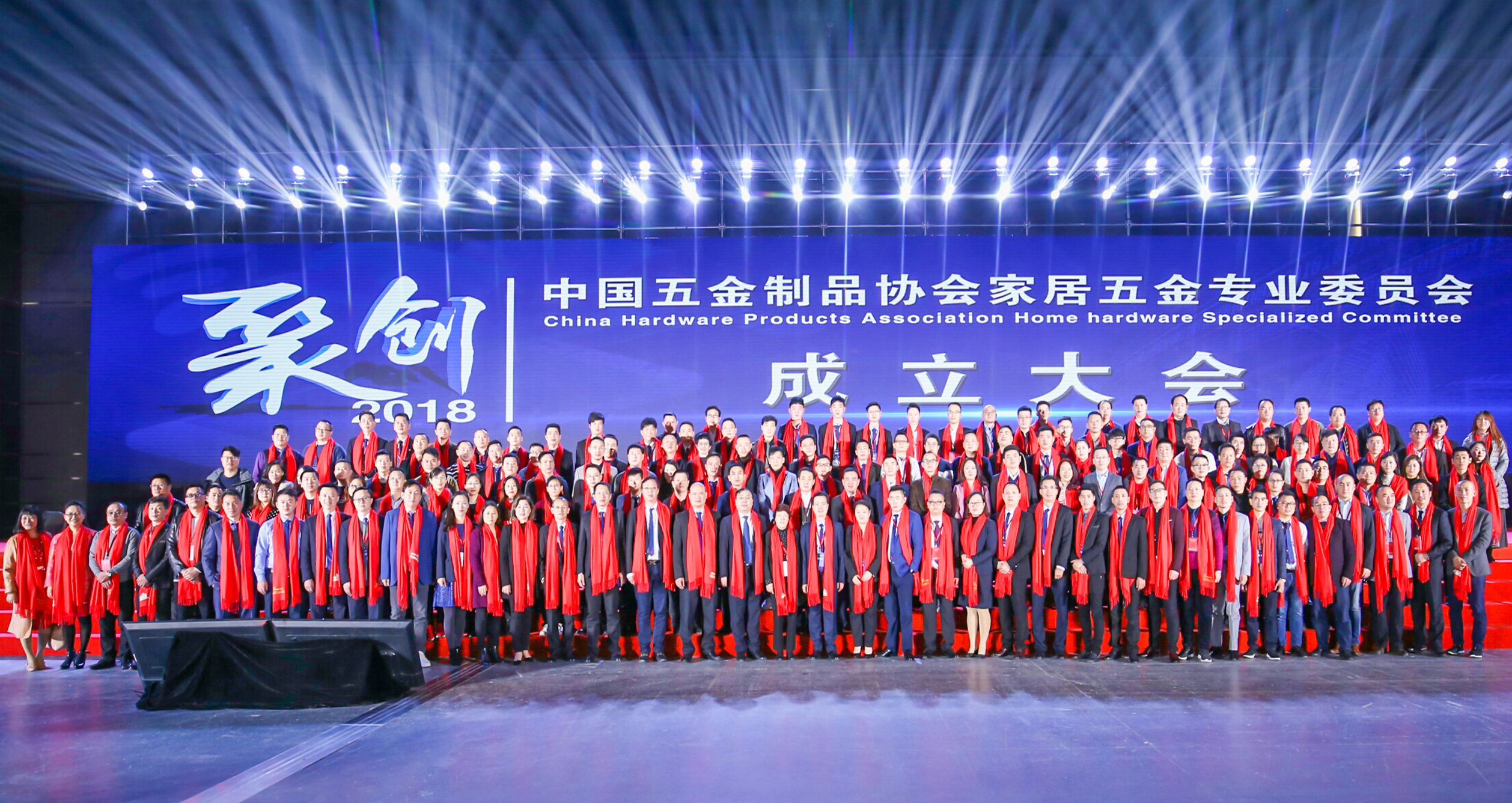 中国五金制品协会家居五金专业委员会成立!汇泰龙当选会长单位!