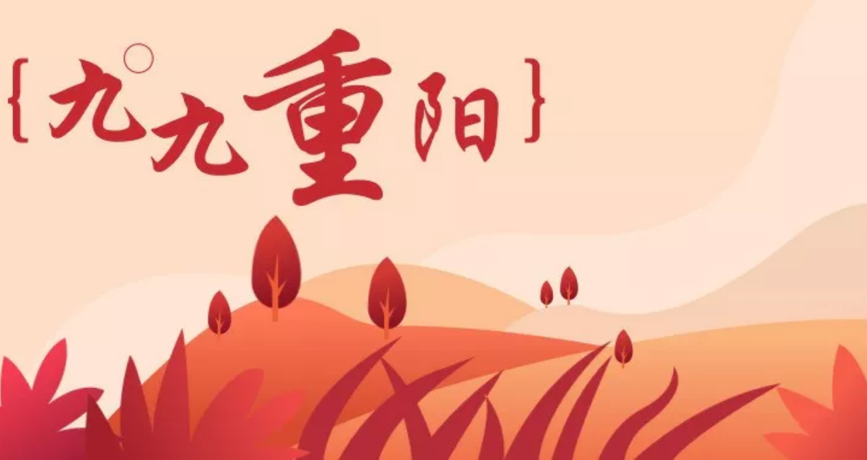 岁岁重阳,老有“锁”依