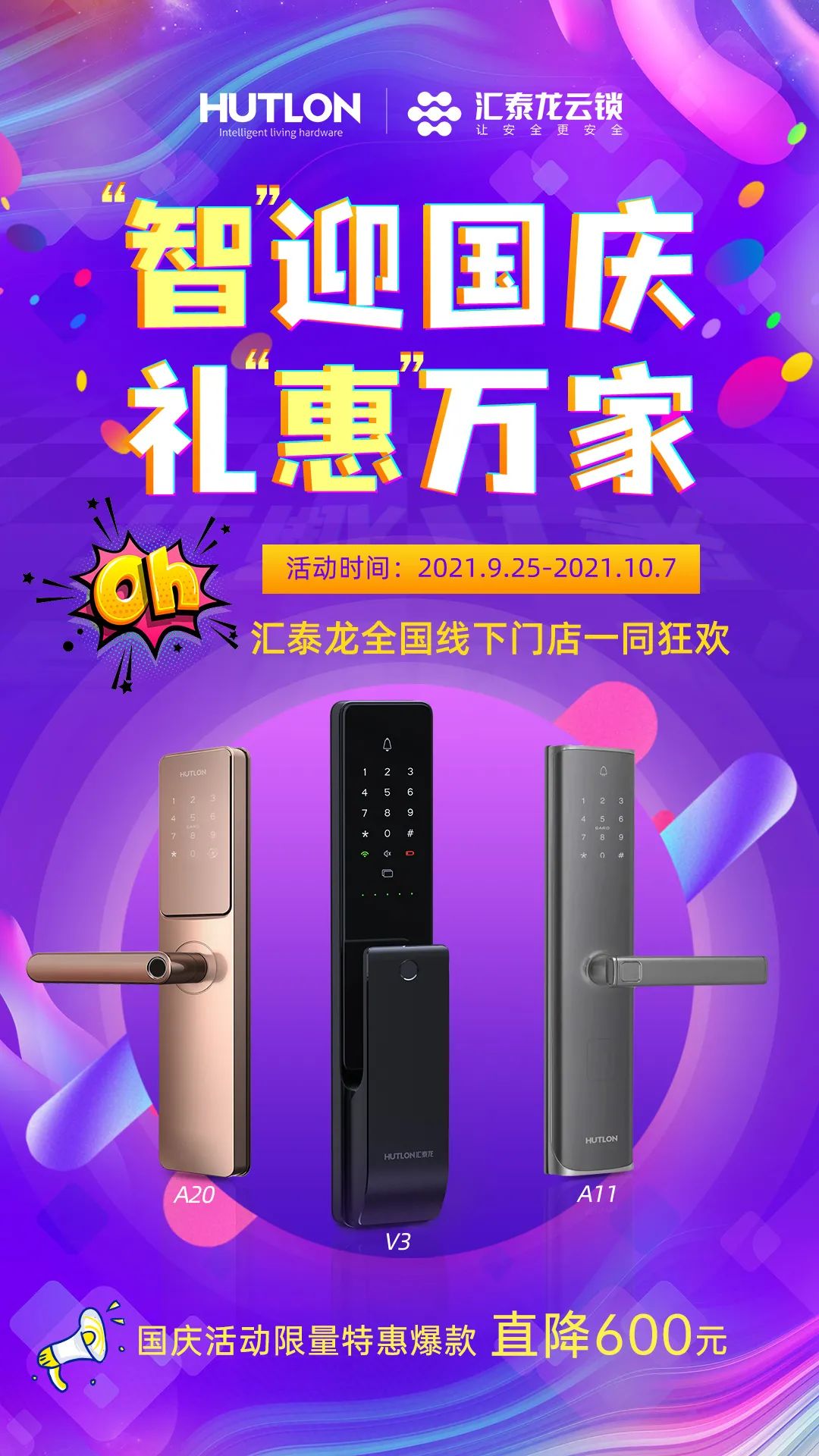 威尼斯app官网