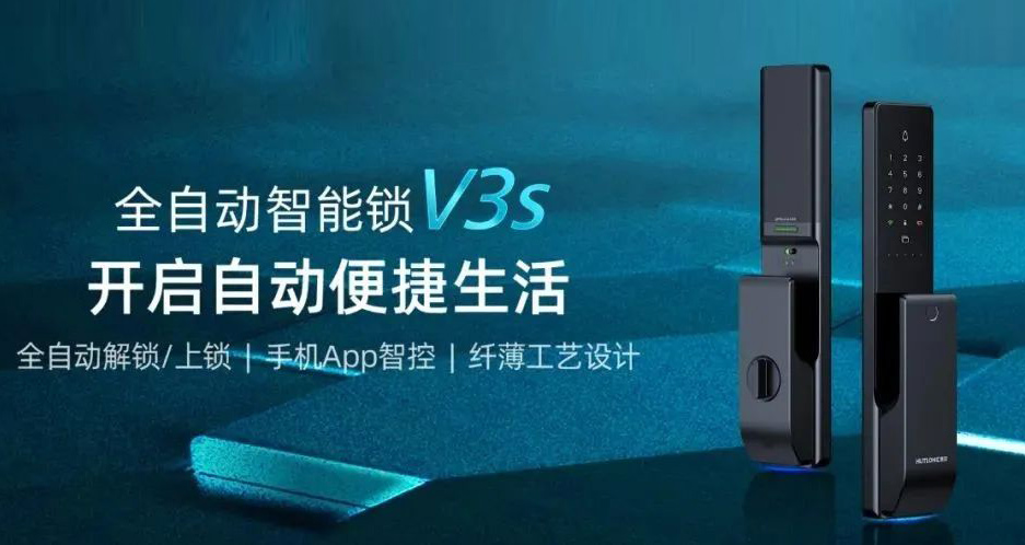 一触即开,双重验证解锁!汇泰龙V3s全自动智能锁炫酷上市!