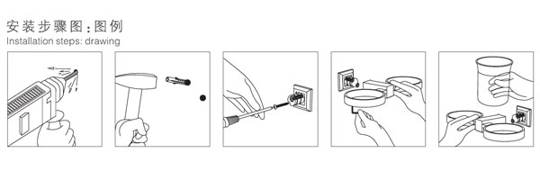 杯架安装步骤图