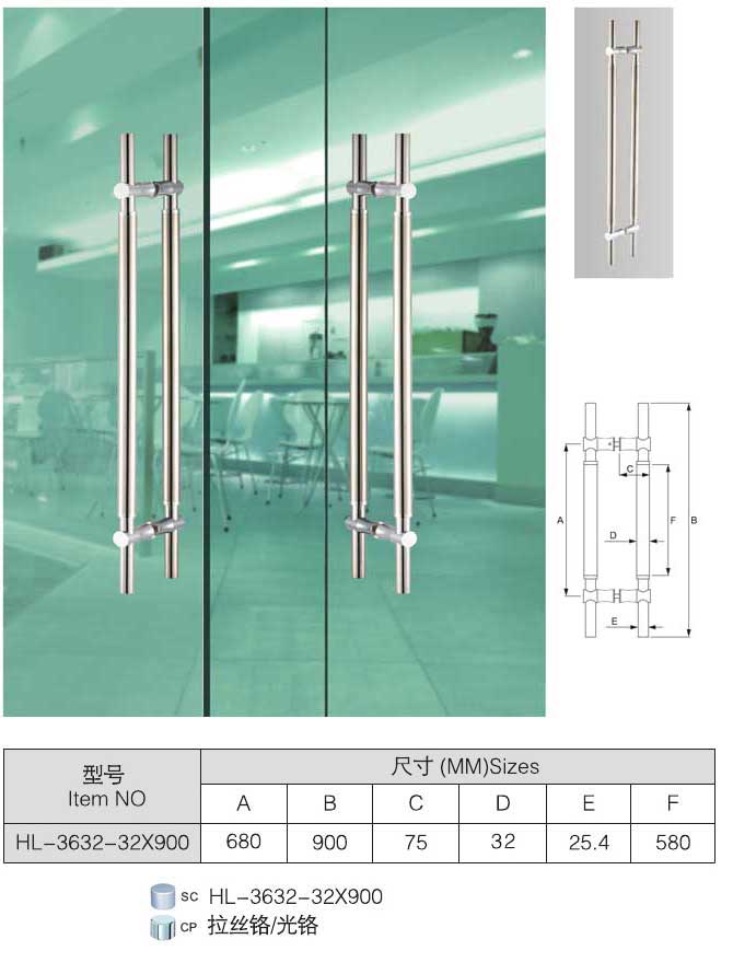 汇泰龙HL-3632-32×900大门拉手