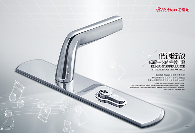 薄雅系列 HD-67805 房门锁