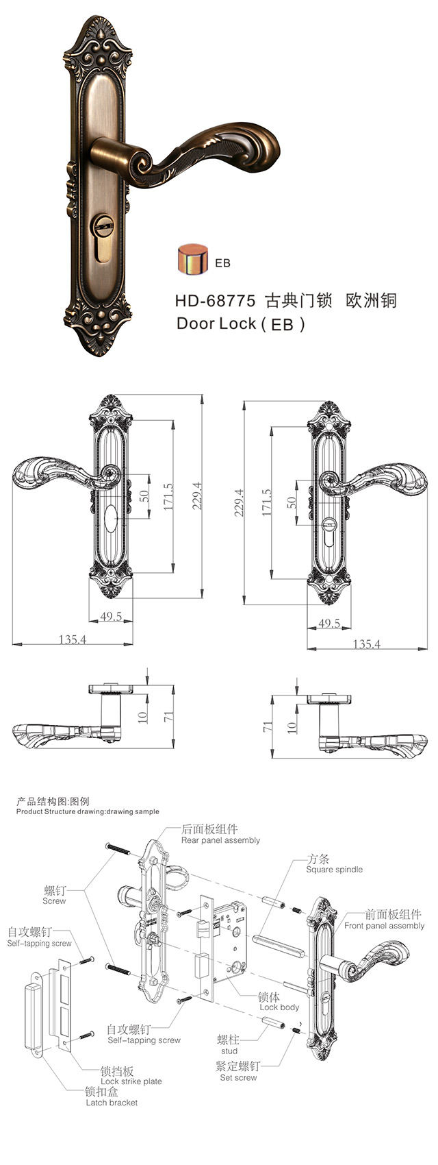 汇泰龙HD-68775尊享系列门锁