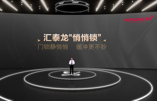 96蝴蝶节丨汇泰龙“悄悄锁”,门锁静悄悄,缓冲更不吵
