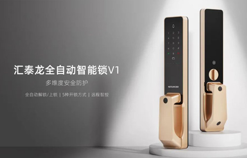 V1全自动智能锁,一触即开,解锁智能生活!