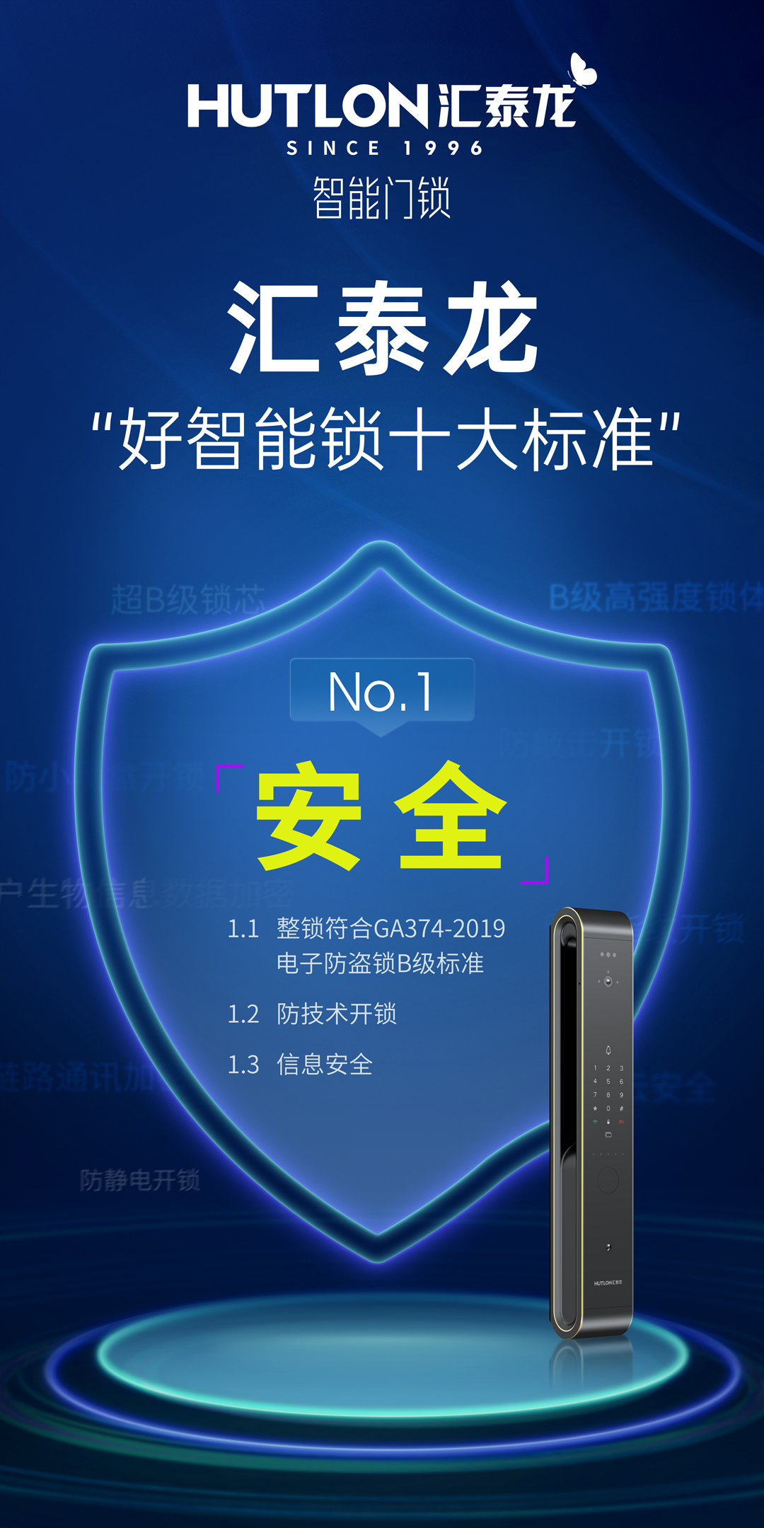 1678704936244216.jpg 1-安全.jpg