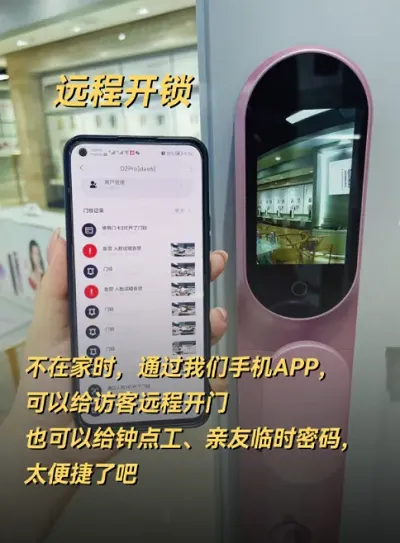 1680253061904080.png 你的生活,真的缺一把智能锁!