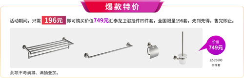 1694069109121293.jpg 家居五金-爆款特价.jpg