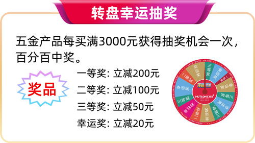1694069159369427.jpg 定制五金-抽奖.jpg