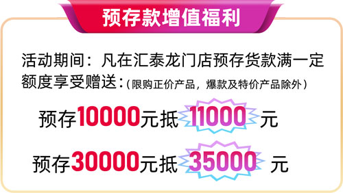 1694069231649349.jpg 定制五金-预存款.jpg