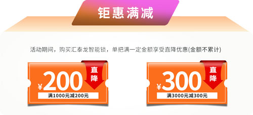 1694069276108186.jpg 智能门锁-钜惠满减.jpg