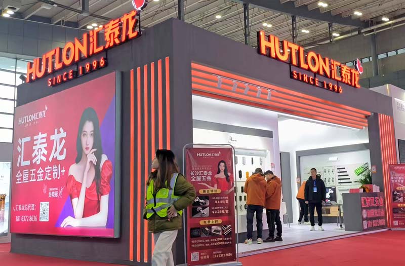 齐心协力，携手共赢丨汇泰龙全屋五金震撼亮相2025长沙建博会！