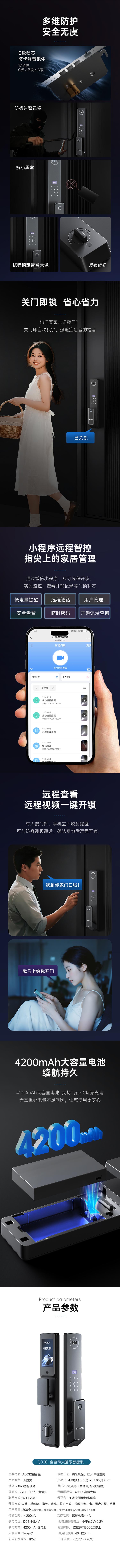 QD20智能锁-2-xiao.jpg