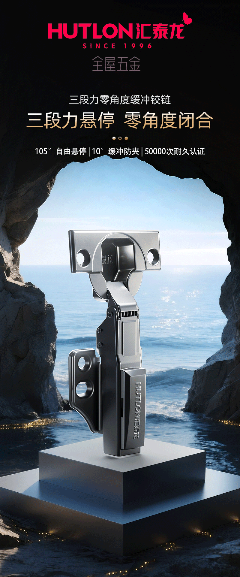 三段力零角度缓冲铰链