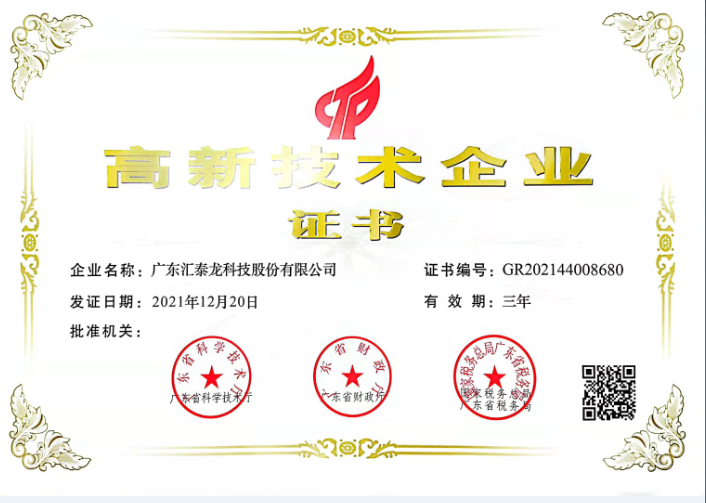 高新技术企业视角，国内全屋五金行业研发与标准现状