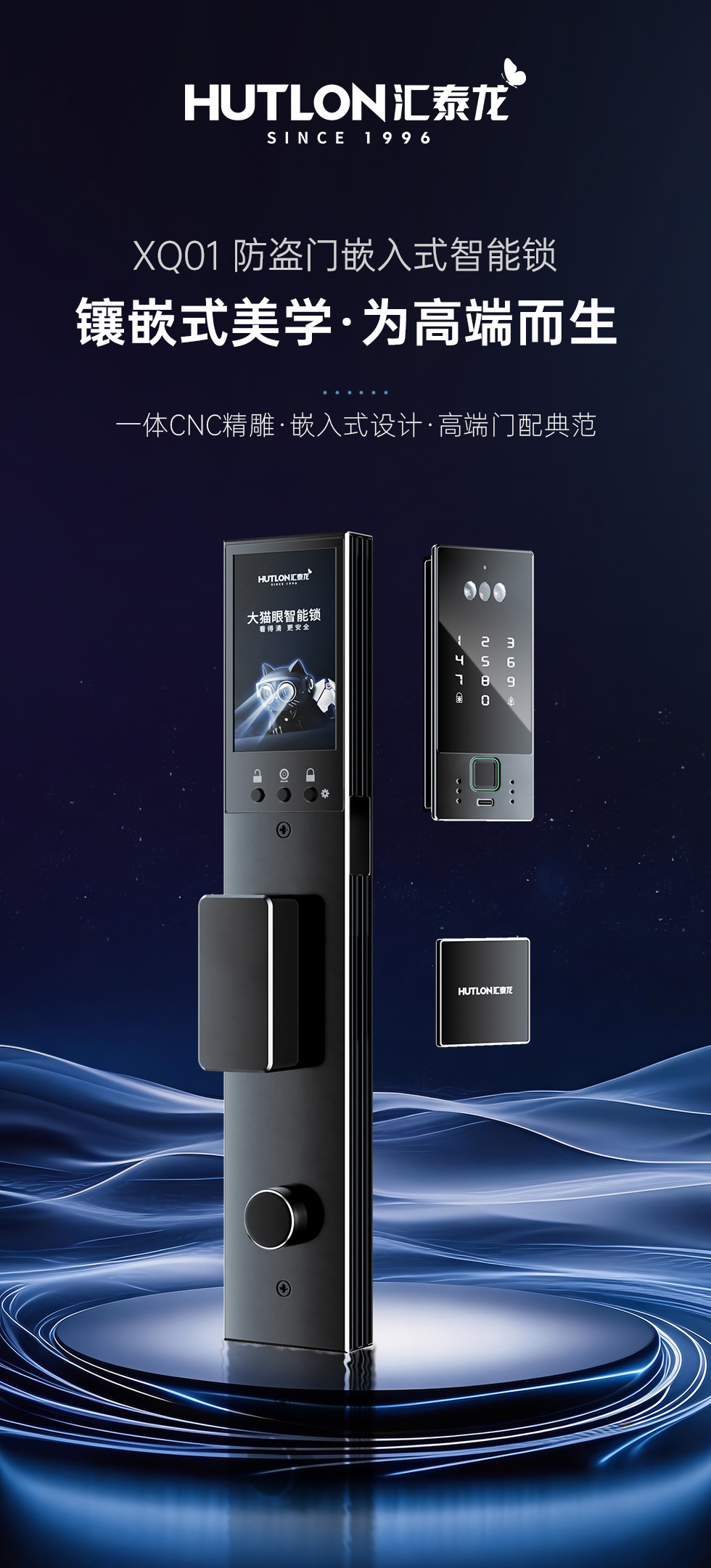 智能锁品牌怎么挑？以汇泰龙为例看资历与产品线